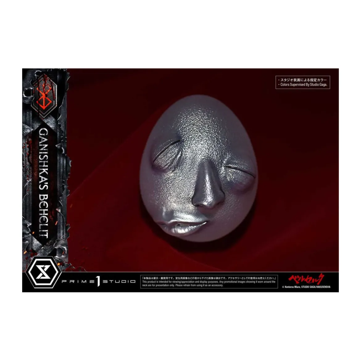 Prime 1 Studio Berserk - Life Scale Ganishka's Behelit 1/1