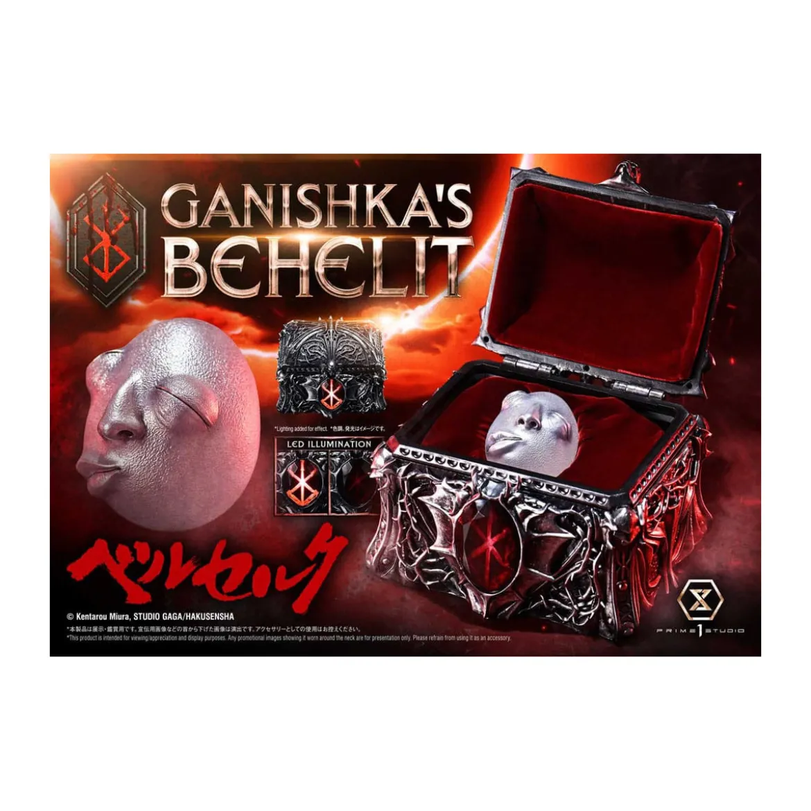 Prime 1 Studio Berserk - Life Scale Ganishka's Behelit 1/1