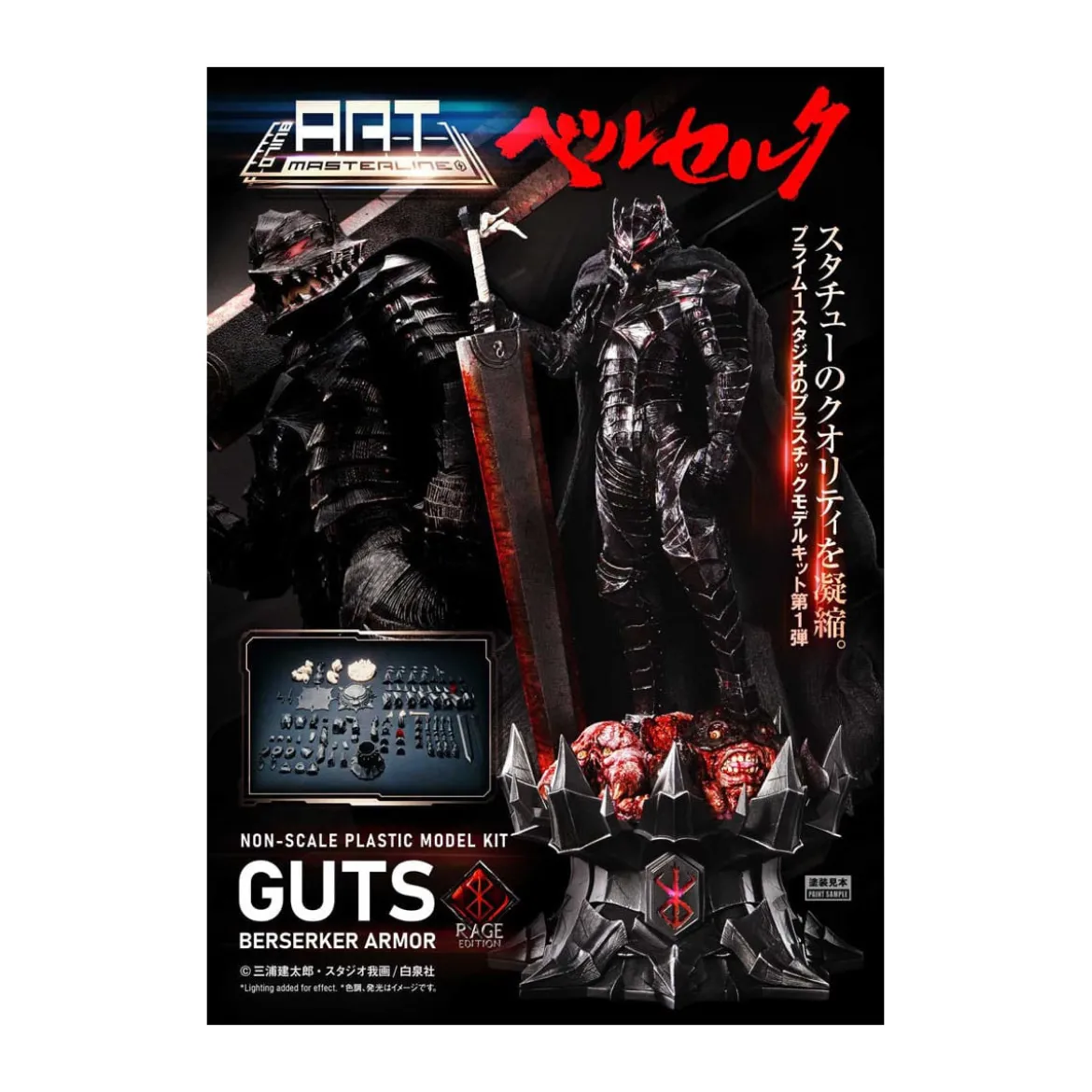 Prime 1 Studio Berserk - Model Kit Build Art Masterline Guts Berserker Armor Rage Edition