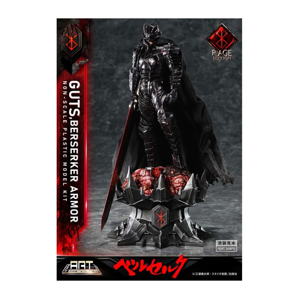 Prime 1 Studio Berserk - Model Kit Build Art Masterline Guts Berserker Armor Rage Edition