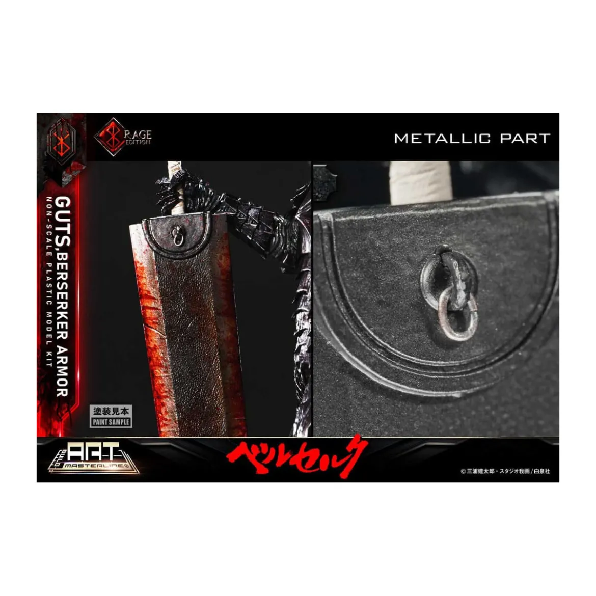 Prime 1 Studio Berserk - Model Kit Build Art Masterline Guts Berserker Armor Rage Edition
