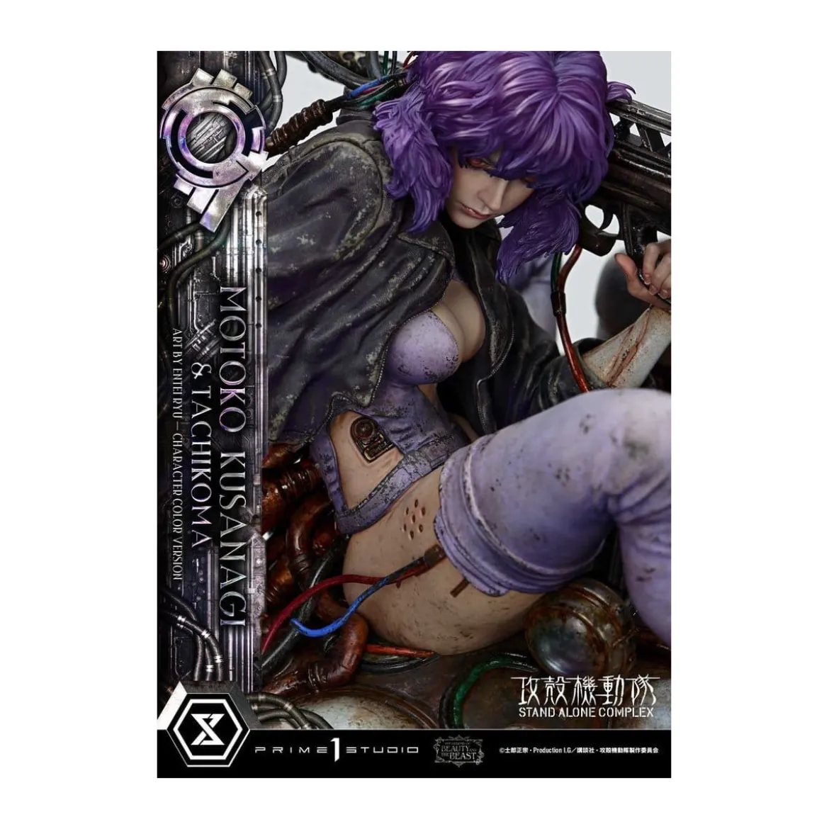 Prime 1 Studio Ghost in the Shell SAC - Motoko Kusanagi & Tachikoma - The Legend of Beauty and the Beast