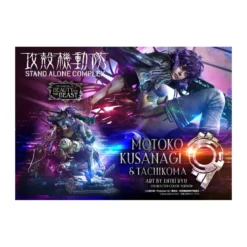 Prime 1 Studio Ghost in the Shell SAC - Motoko Kusanagi & Tachikoma - The Legend of Beauty and the Beast