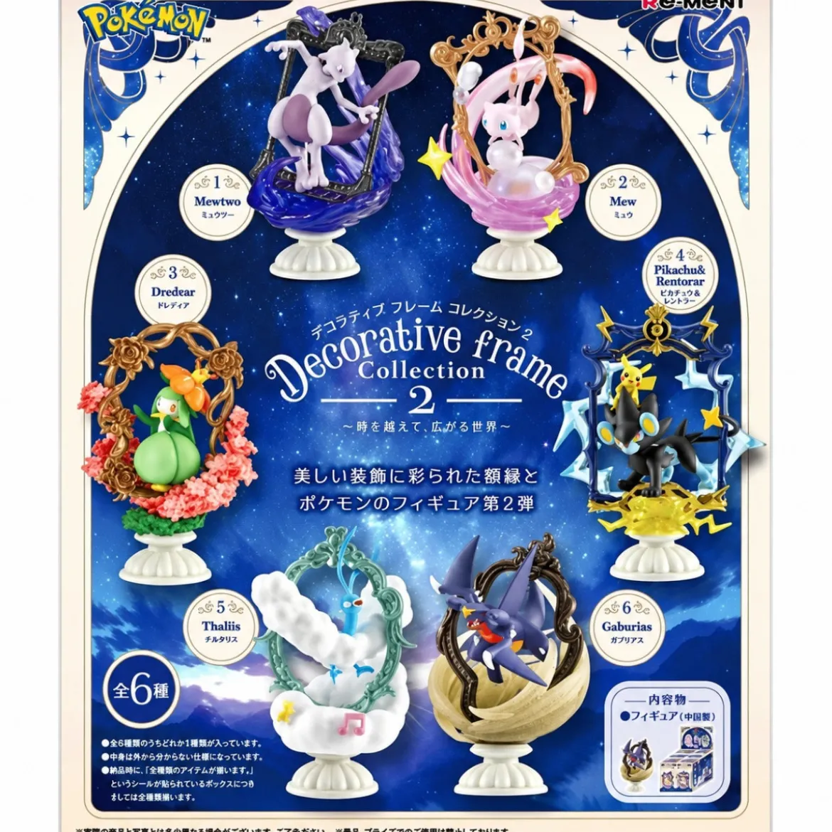 Re-Ment - Pokemon - Decorative Frame collection set de 6 figurines en blind box