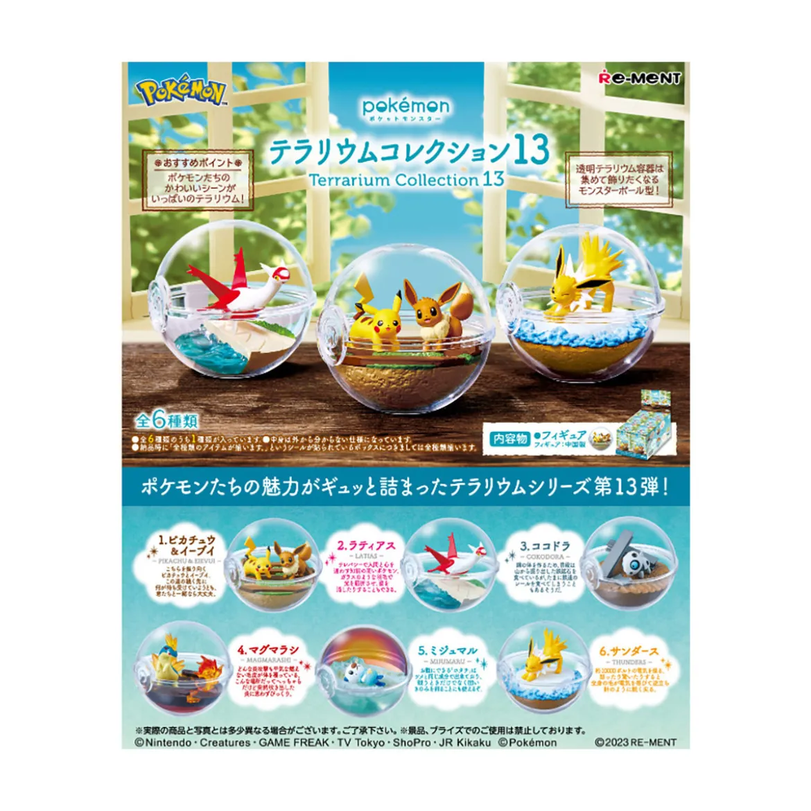 Re-Ment - Pokemon - TERRARIUM COLLECTION VOL 13 set de 6 figurines en blind box.