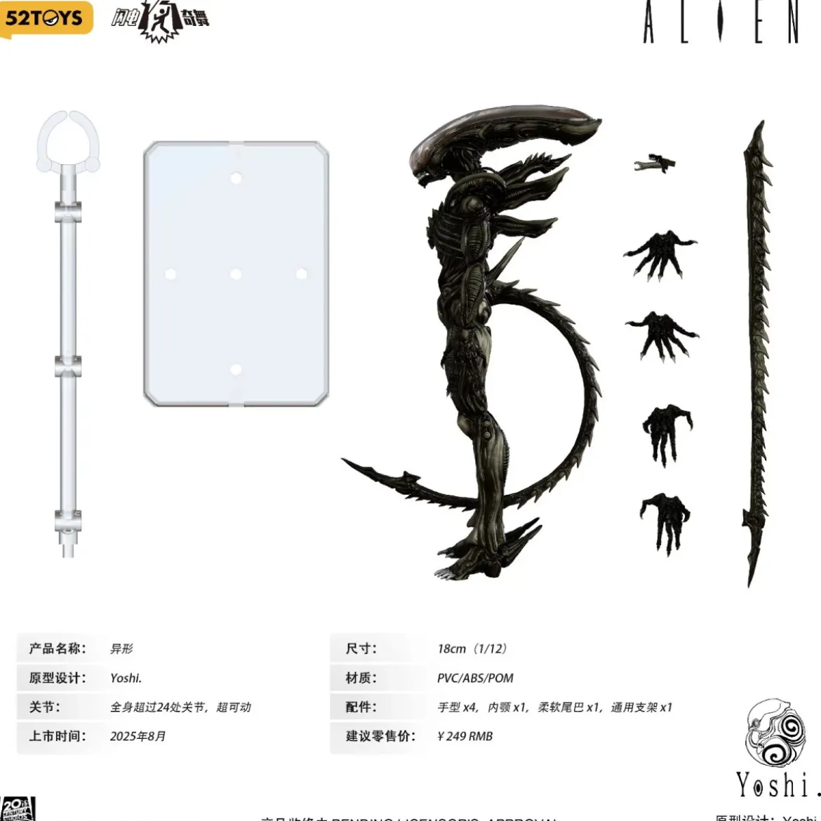 52TOYS X Yoshi - Xenomorph 1/12 - Alien